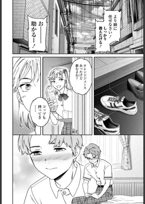 COMICペンギンクラブ 2025年10月号【デジタル版】_8枚目の画像
